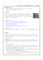 콘크리트 혼화재 8페이지