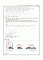 콘크리트 혼화재 12페이지