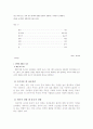 사회복지 정책 2페이지