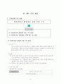 방과 후 시범학교 운영 계획서 16페이지