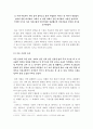 윤흥길 장마, 시점을 중심으로 분석. 2페이지