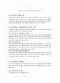 행동인지구성주의 10페이지