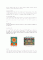 [오방색] 전통색채 오방색의 개요와 전통문화에 표현된 오방색 분석 10페이지