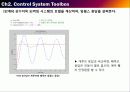 MATLAB(TOOLBOX)Control System Toolbox,Virtual Reality Toolbox 19페이지