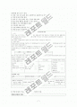 문제행동의 기능평가와 행동 지원 7페이지