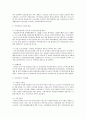 국민연금의 도입배경과 발전과정, 문제점 및 개선방안 2페이지