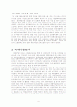 STX 조선해양의 현황과 발전방향   4페이지