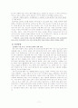 STX 조선해양의 현황과 발전방향   11페이지