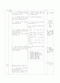 3학년-실과-우리의식사-색깔있는채소(재구성) 8페이지