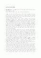 연극의요소에관해서 1페이지