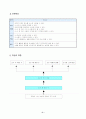 3)수학-6.소수-소수크기 비교 4페이지