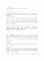 [교원정보소양인증제]교원정보소양인증제의 의의, 교원정보소양인증제의 중요성, 교원정보소양인증제의 내용, 교원정보소양인증제의 시행, 교원정보소양인증제의 운영 방안, 교원정보소양인증제의 과제 분석 7페이지