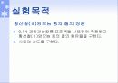 과망간산_표정_및_적정_(철_정량)_최종본 16페이지