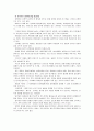 [보건교육C]그린의 PRECEDE-PROCEDE 모형을 적용한 중년 여성에 대한 유방자가검진교육 9페이지