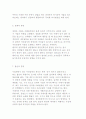 [벤처기업의 성공전략] 벤처창업(사업)의 실패요인, ERIS모델로 본 스타벅스, 안철수연구소 사례분석 9페이지