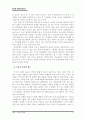 학원 폭력 보고서, 학교폭력, 교정복지 11페이지