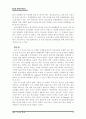 학원 폭력 보고서, 학교폭력, 교정복지 12페이지