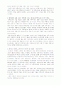 유치원 과학교육의 실태와 문제점 분석 및 - 복사본 (2) 2페이지