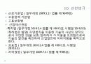 사업계획서예시 23페이지