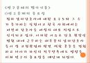 남자간호사의 증가와 그에 따른 인식변화의 필요성 5페이지