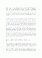 자기소개서자신의성격모범예문+자기소개서생활신조모범예문[자기소개서자신의성격&자기소개서가치관] 2페이지
