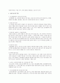 생물학적 측면과 심리학적인 측면에서 인간의 특성에 대해 기술하고 이러한 인간이해를 바탕으로 정신간호사의 역할과 기능에 대한 자신의 견해에 대해 논하시오   5페이지
