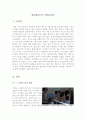 쇼생크탈출+빌리엘리어트영화감상문 5페이지
