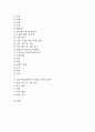 [탐구학습모형][탐구수업]탐구학습모형(탐구수업)의 의의, 탐구학습모형(탐구수업)의 전개, 탐구학습모형(탐구수업)의 실제, 탐구학습모형(탐구수업)의 과목별 모형, 탐구학습모형(탐구수업)의 전략과 평가 분석 2페이지