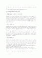 [탐구학습모형][탐구수업]탐구학습모형(탐구수업)의 의의, 탐구학습모형(탐구수업)의 전개, 탐구학습모형(탐구수업)의 실제, 탐구학습모형(탐구수업)의 과목별 모형, 탐구학습모형(탐구수업)의 전략과 평가 분석 4페이지