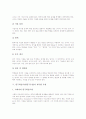 [탐구학습모형][탐구수업]탐구학습모형(탐구수업)의 의의, 탐구학습모형(탐구수업)의 전개, 탐구학습모형(탐구수업)의 실제, 탐구학습모형(탐구수업)의 과목별 모형, 탐구학습모형(탐구수업)의 전략과 평가 분석 6페이지