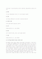 [탐구학습모형][탐구수업]탐구학습모형(탐구수업)의 의의, 탐구학습모형(탐구수업)의 전개, 탐구학습모형(탐구수업)의 실제, 탐구학습모형(탐구수업)의 과목별 모형, 탐구학습모형(탐구수업)의 전략과 평가 분석 9페이지
