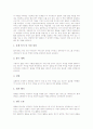 [탐구학습모형][탐구수업]탐구학습모형(탐구수업)의 의의, 탐구학습모형(탐구수업)의 전개, 탐구학습모형(탐구수업)의 실제, 탐구학습모형(탐구수업)의 과목별 모형, 탐구학습모형(탐구수업)의 전략과 평가 분석 10페이지
