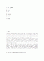 오수벨교수학습이론(유의미학습이론)의 의의와 분류, 오수벨교수학습이론(유의미학습이론)의 원리, 오수벨교수학습이론(유의미학습이론)의 학습구성, 오수벨교수학습이론(유의미학습이론)의 수업방법 분석 2페이지