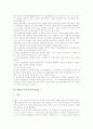 [지위남용][지위남용][방어권남용][대리권남용][저작권남용][시장남용]시장지배적 사업자의 지위남용, 학교운영위원의 지위남용, 상법상 이사의 방어권남용, 대리권남용, 저작권남용, 시장남용 분석 5페이지