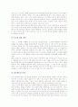 [지위남용][지위남용][방어권남용][대리권남용][저작권남용][시장남용]시장지배적 사업자의 지위남용, 학교운영위원의 지위남용, 상법상 이사의 방어권남용, 대리권남용, 저작권남용, 시장남용 분석 7페이지