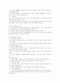 코오롱의기업윤리 3페이지
