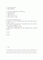 피아제이론(인지발달이론)의 정의와 주요개념, 피아제이론(인지발달이론)의 기본 원리와 영향 요인, 피아제이론(인지발달이론)의 과정, 피아제이론(인지발달이론) 인지발달 내용, 피아제이론(인지발달이론) 평가 2페이지
