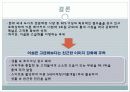 던킨도너츠 IMC전략과 마케팅SWOT분석 11페이지