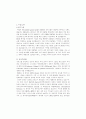 MCM 마케팅SWOT,STP,4P 전략분석 2페이지