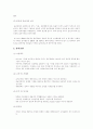 POSCO 포스코 사회적책임완수위한 윤리경영사례분석 5페이지