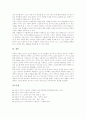 도덕과(도덕교과)교육과정의 특징과 성격, 도덕과(도덕교과)교육과정의 변천과정과 개정중점, 도덕과(도덕교과)교육과정의 편제, 도덕과(도덕교과)교육과정의 통일교육, 도덕과(도덕교과)교육과정의 교수학습원리 12페이지
