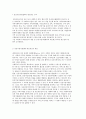 [건강가정사업] 건강가정지원센터 네트워크의 개념과 구축 및 사례분석 2페이지