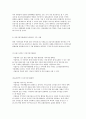 [건강가정사업] 건강가정지원센터 네트워크의 개념과 구축 및 사례분석 4페이지