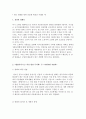 별별이야기2- 여섯 빛깔 무지개 영화를 통한 다문화 현실의 이해와 다문화교육 학습목표 2페이지