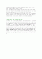 별별이야기2- 여섯 빛깔 무지개 영화를 통한 다문화 현실의 이해와 다문화교육 학습목표 4페이지