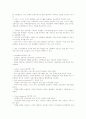 [은행][부동산투자신탁][비이자수익 증가][여신]은행의 분류, 은행의 업무, 은행의 고객세분화, 은행의 부동산투자신탁, 은행의 고위험선호기관 거래, 은행의 비이자수익 증가, 은행의 여신 현황 분석 7페이지