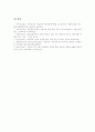 초등학교 자연과교육(수업, 학습)의 목적과 성격, 초등학교 자연과교육(수업, 학습)의 기본방향과 구성주의, 초등학교 자연과교육(수업, 학습)의 평가, 초등학교 자연과교육(수업, 학습)의 수업모형과 교수학습방법 7페이지