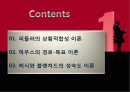 리더십 상황이론 2페이지