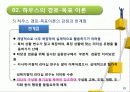 리더십 상황이론 23페이지