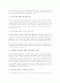 [교원단체][정치참여][교육개혁][교원단체 갈등사례][교원단체 과제]교원단체의 역할, 교원단체의 기능, 교원단체의 정치참여, 교원단체의 교육개혁, 교원단체의 갈등 사례, 향후 교원단체의 과제 분석 10페이지